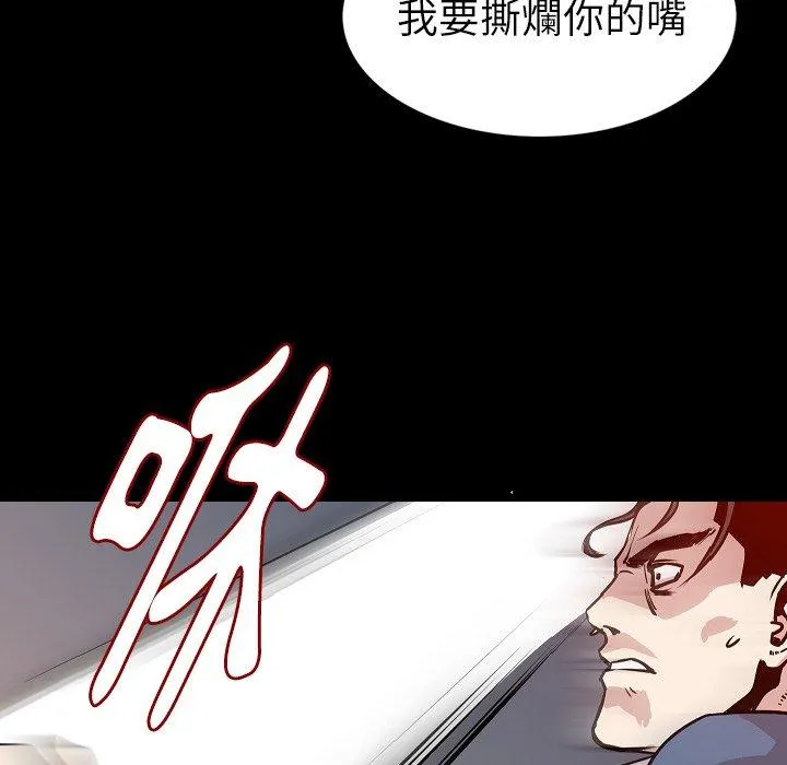 肉体 - 第31话 - page 49
