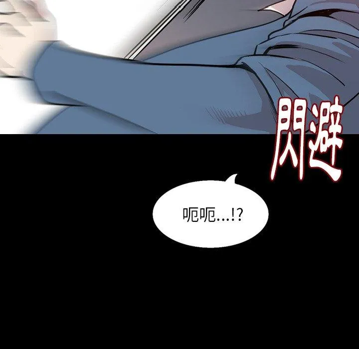 肉体 - 第31话 - page 50