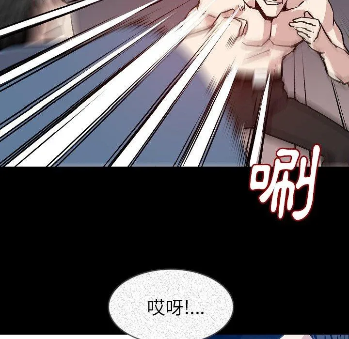 肉体 - 第31话 - page 52