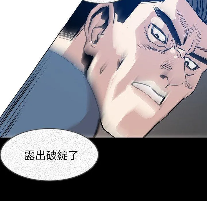 肉体 - 第31话 - page 53