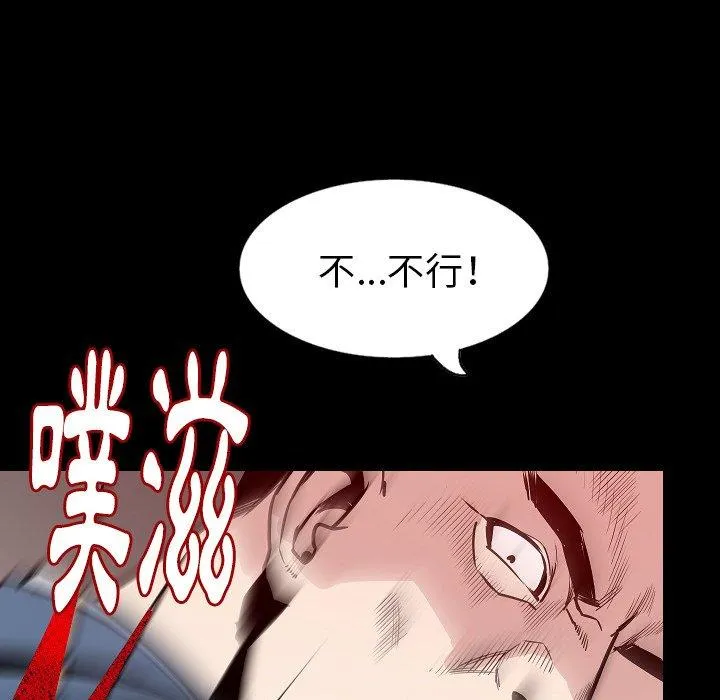 肉体 - 第31话 - page 54