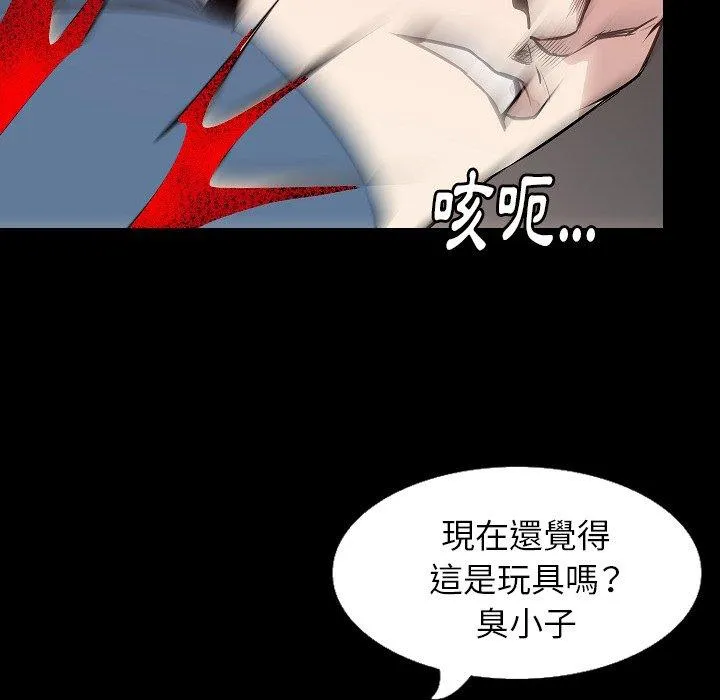 肉体 - 第31话 - page 55