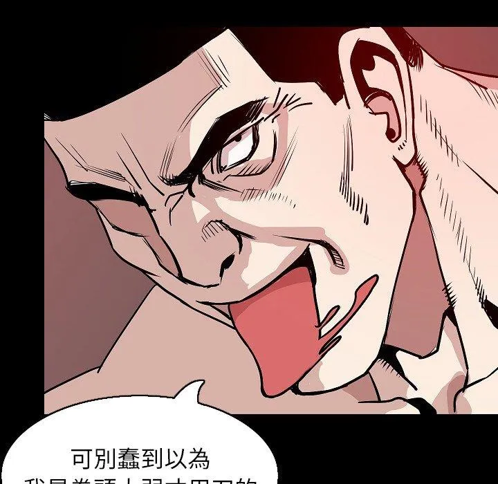 肉体 - 第31话 - page 56