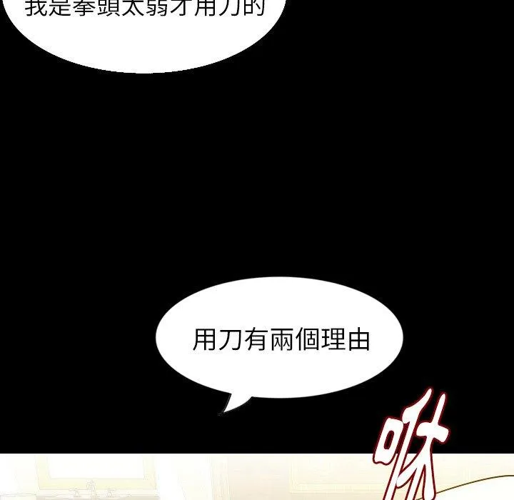肉体 - 第31话 - page 57