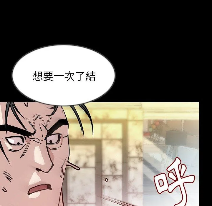 肉体 - 第31话 - page 59