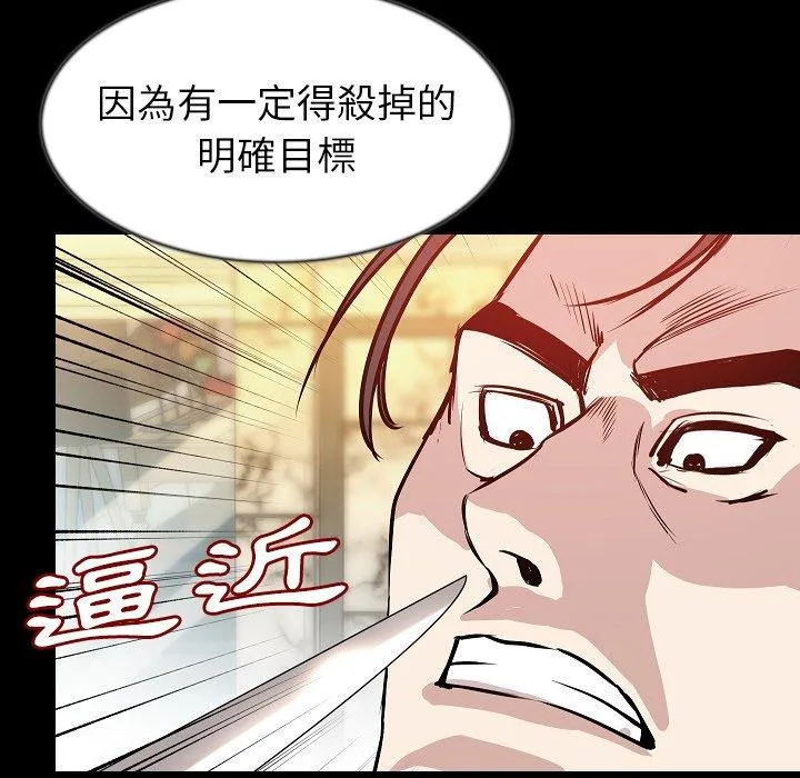肉体 - 第31话 - page 61