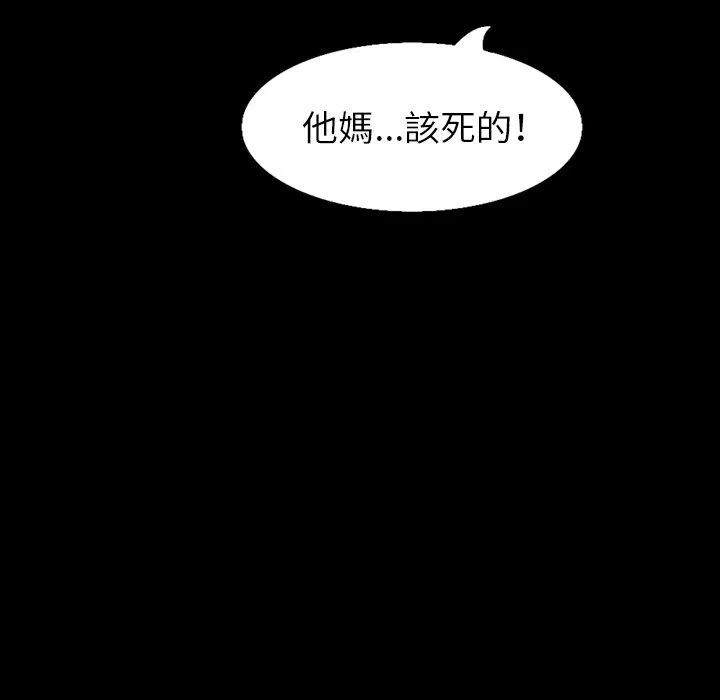 肉体 - 第31话 - page 62