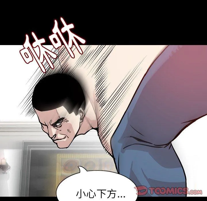 肉体 - 第31话 - page 63