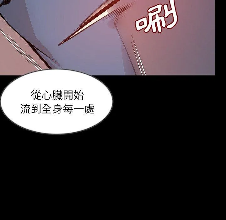 肉体 - 第31话 - page 65