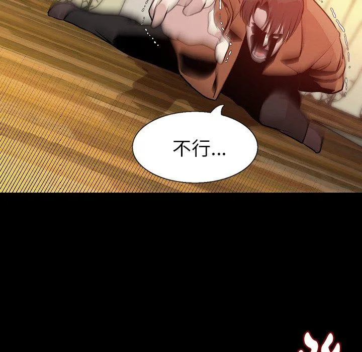 肉体 - 第31话 - page 69