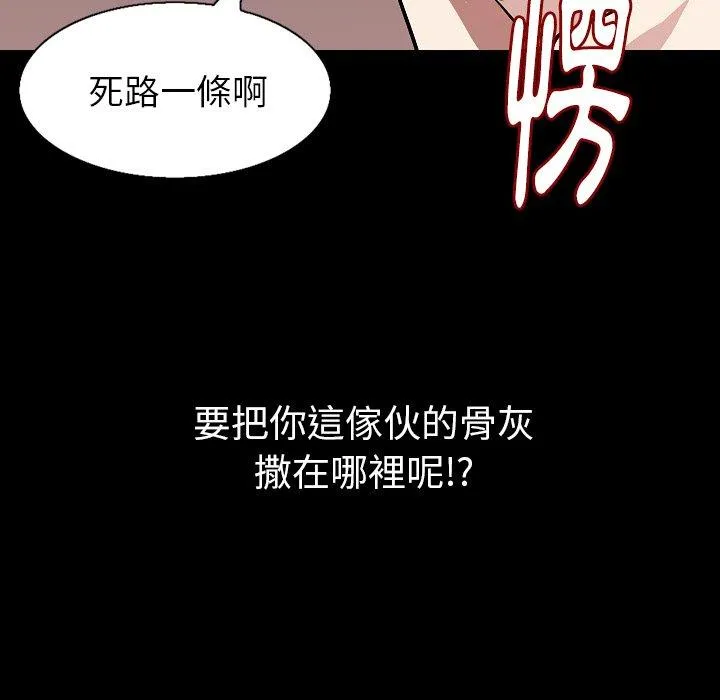 肉体 - 第31话 - page 71