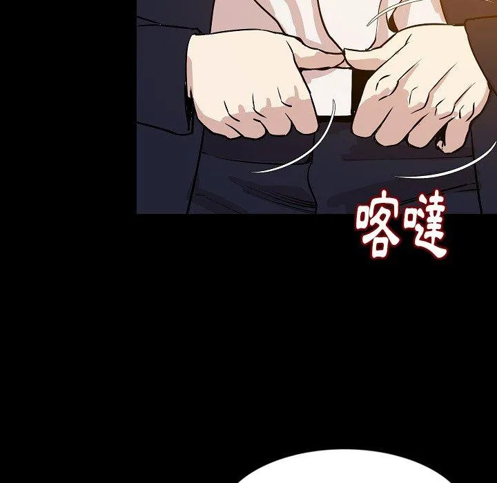 肉体 - 第31话 - page 75