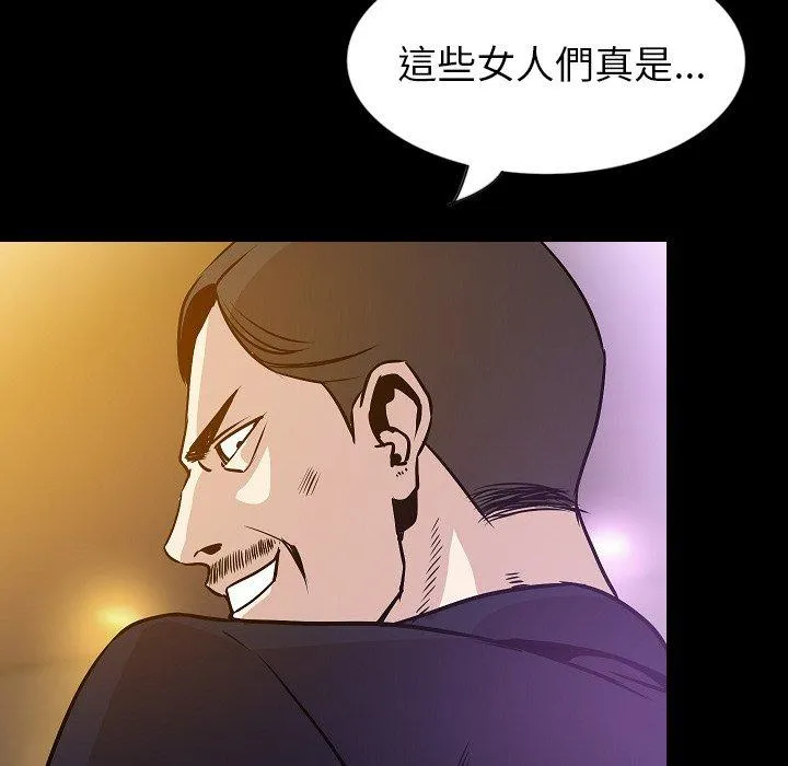 肉体 - 第31话 - page 76