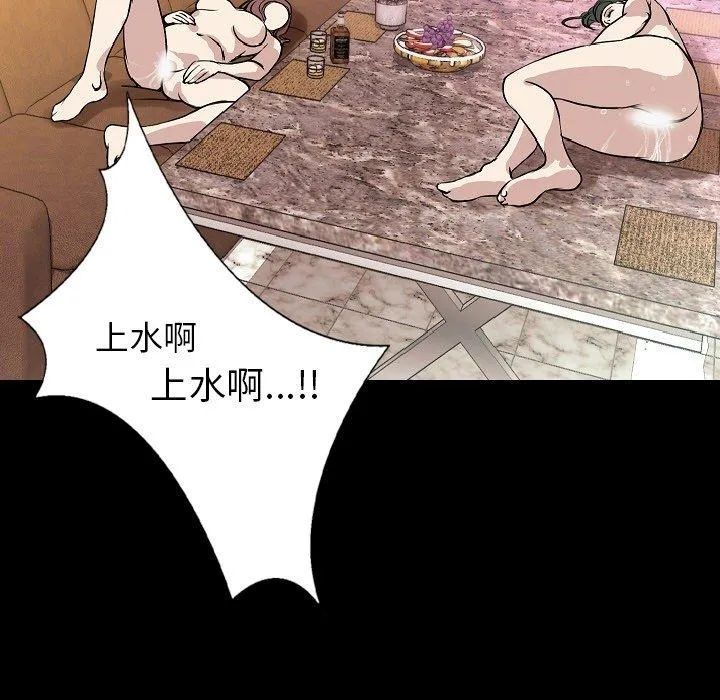 肉体 - 第31话 - page 79