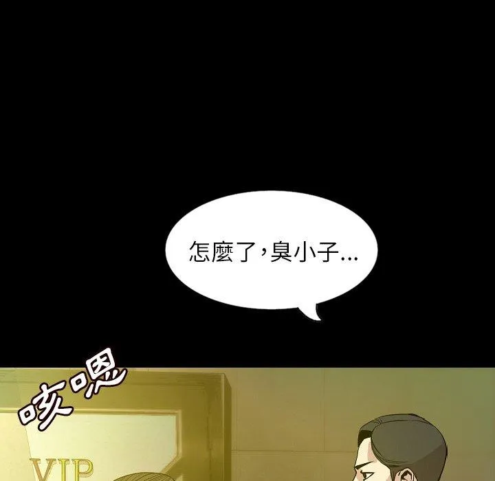 肉体 - 第31话 - page 80