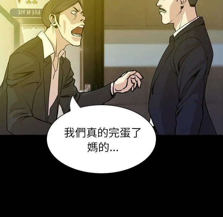 肉体 - 第31话 - page 81