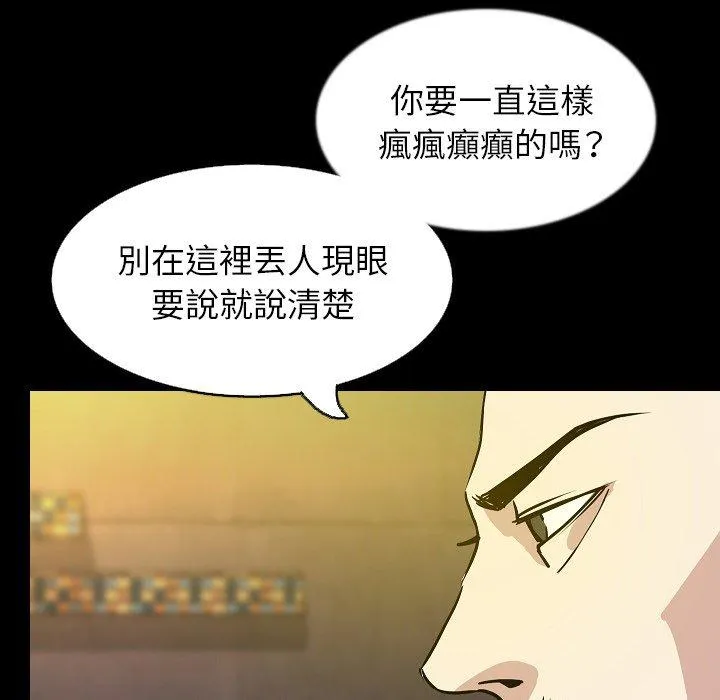 肉体 - 第31话 - page 83