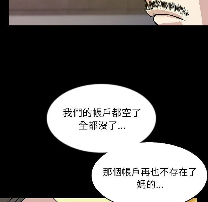 肉体 - 第31话 - page 84