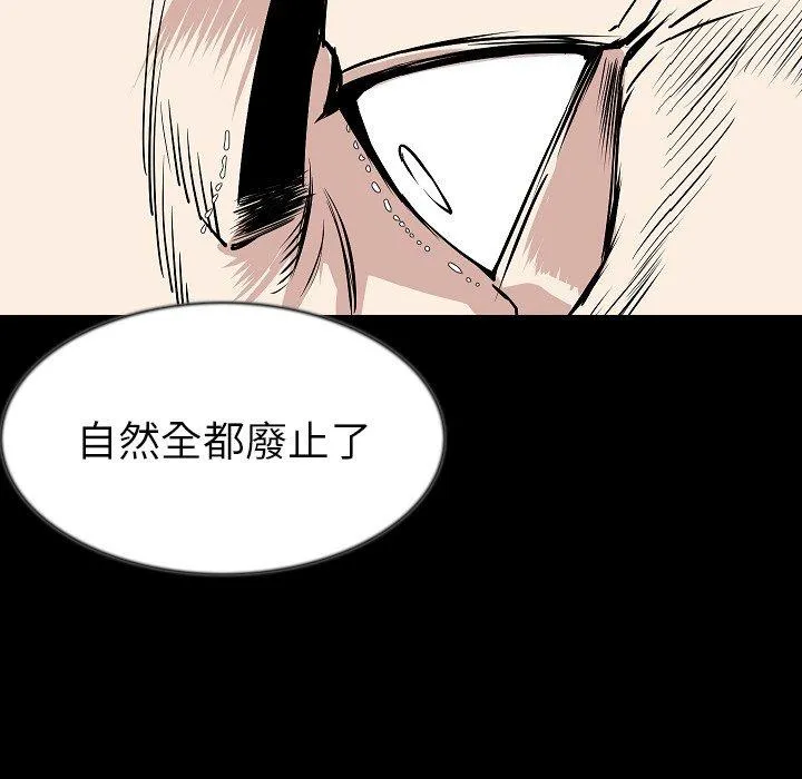 肉体 - 第31话 - page 87