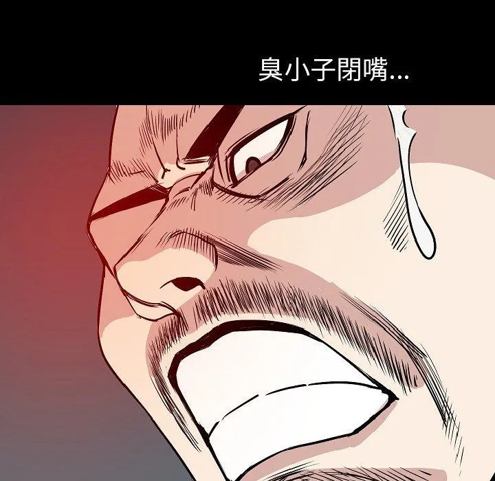 肉体 - 第31话 - page 90