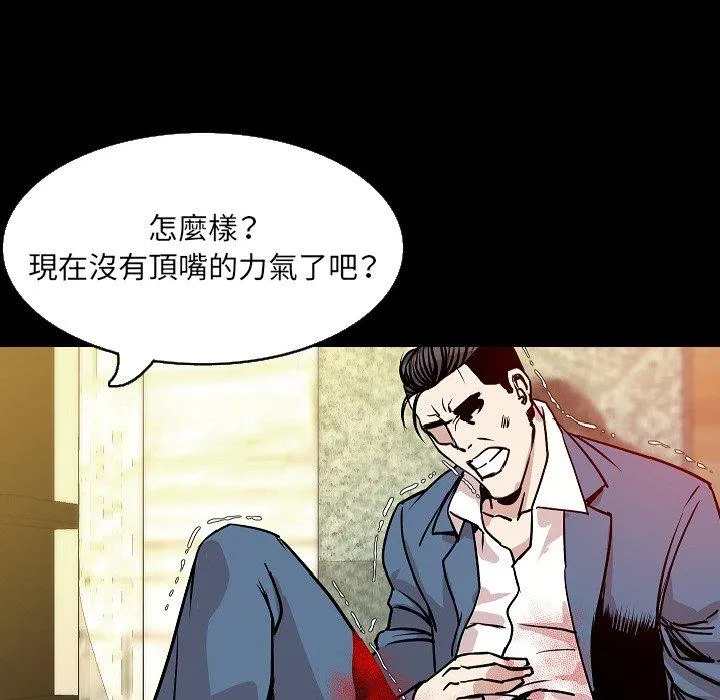 肉体 - 第31话 - page 99