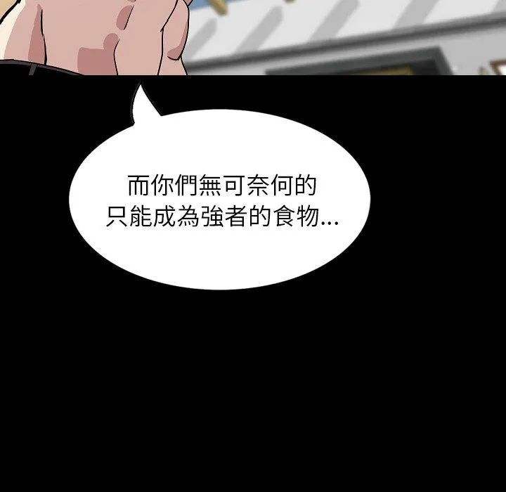 肉体 - 第31话 - page 102