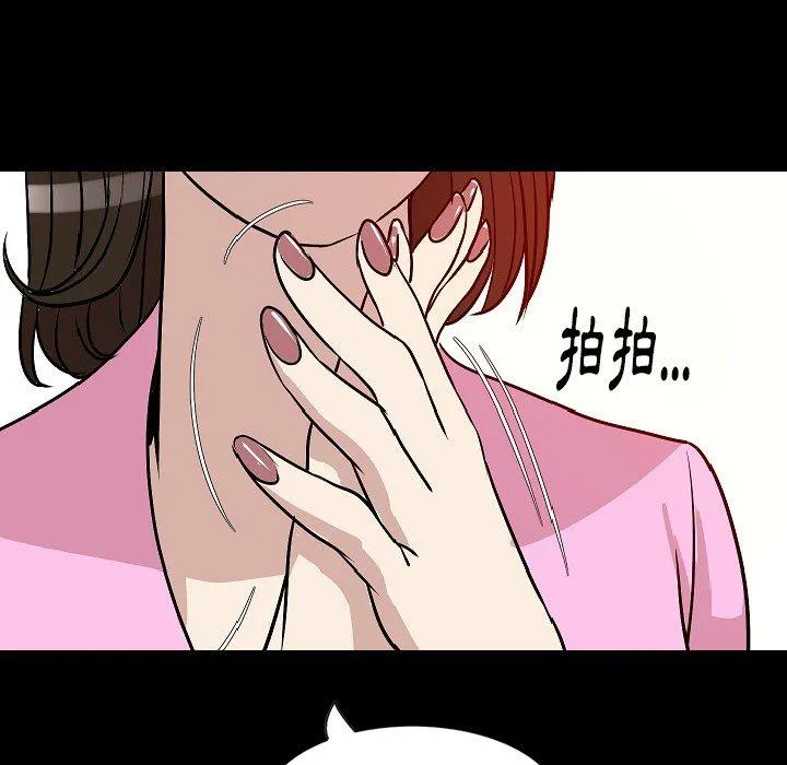 肉体 - 第31话 - page 103