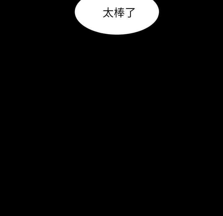 肉体 - 第31话 - page 104