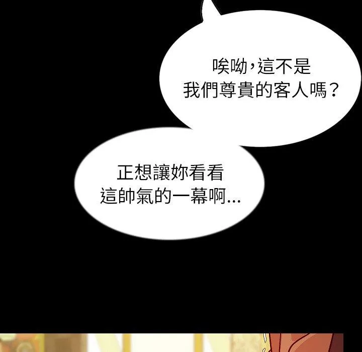 肉体 - 第31话 - page 110
