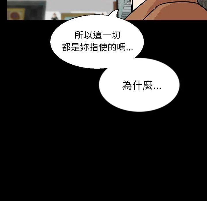 肉体 - 第31话 - page 113