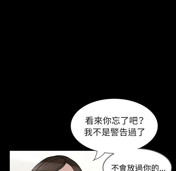 肉体 - 第31话 - page 114