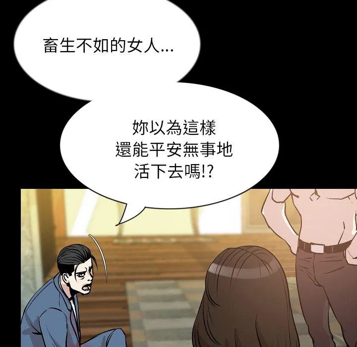 肉体 - 第31话 - page 116