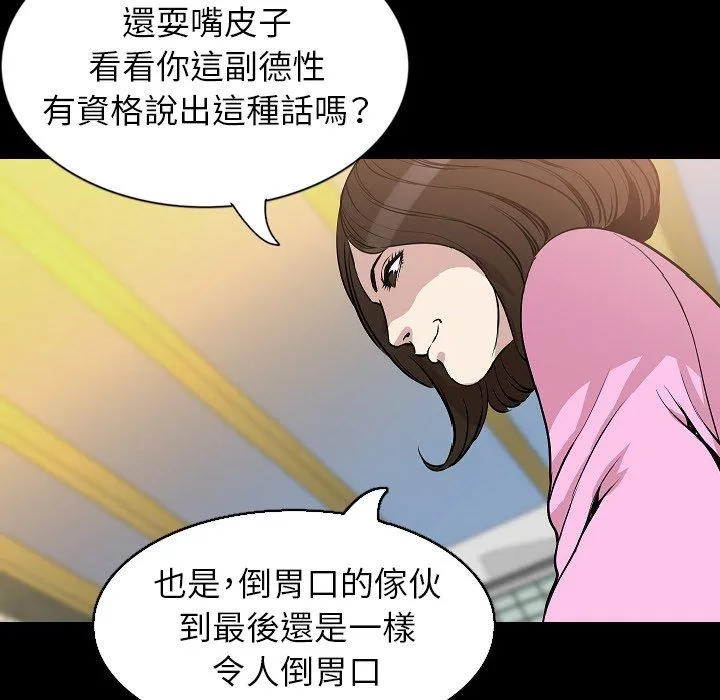 肉体 - 第31话 - page 117