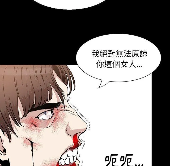 肉体 - 第31话 - page 118