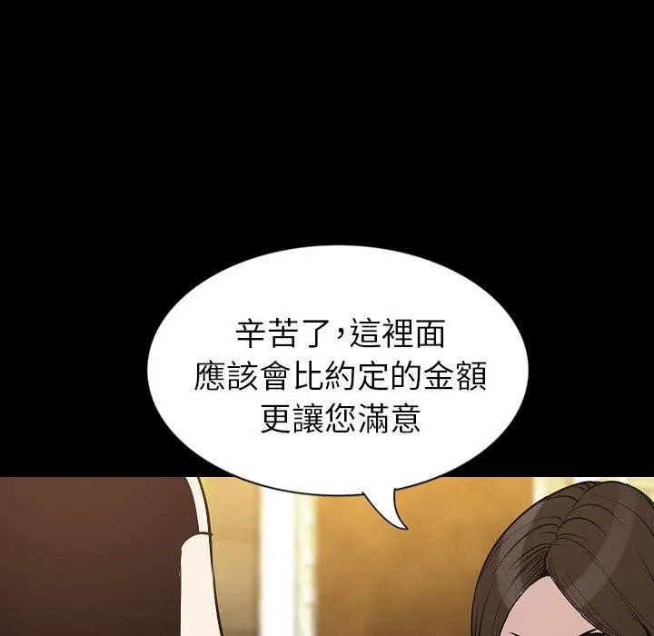 肉体 - 第31话 - page 121