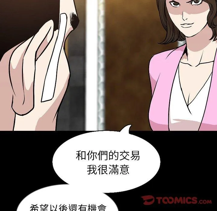 肉体 - 第31话 - page 122