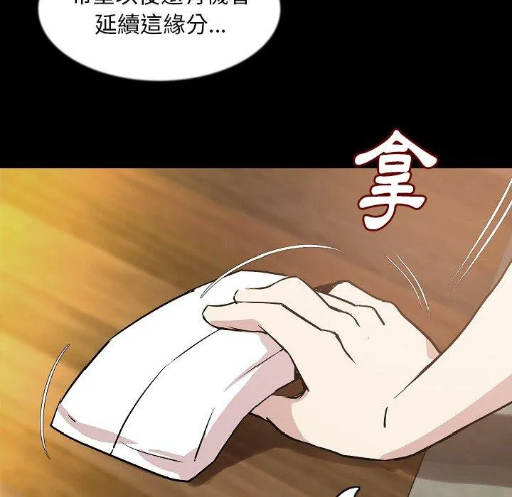 肉体 - 第31话 - page 123