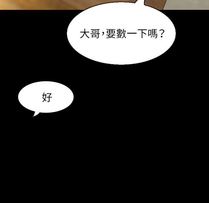 肉体 - 第31话 - page 124