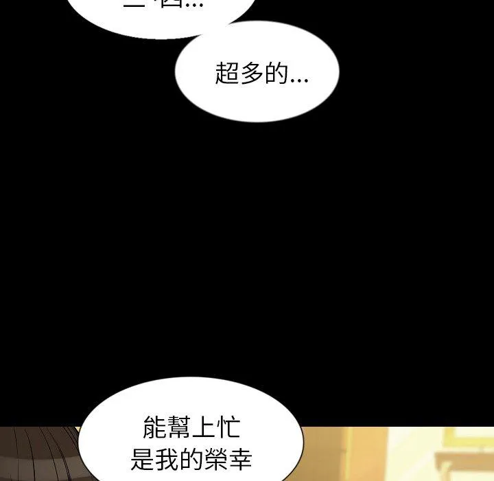 肉体 - 第31话 - page 126