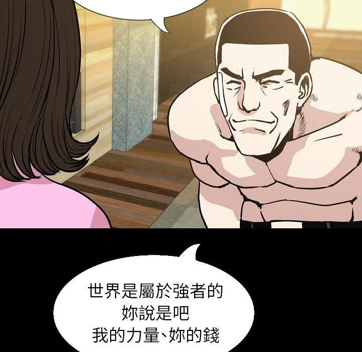 肉体 - 第31话 - page 127