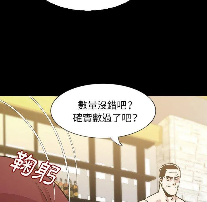 肉体 - 第31话 - page 128