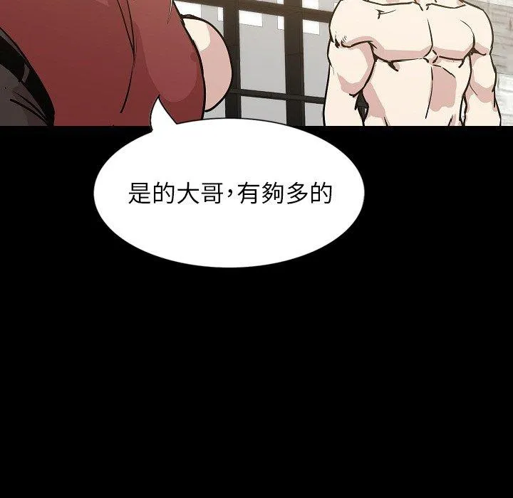 肉体 - 第31话 - page 129