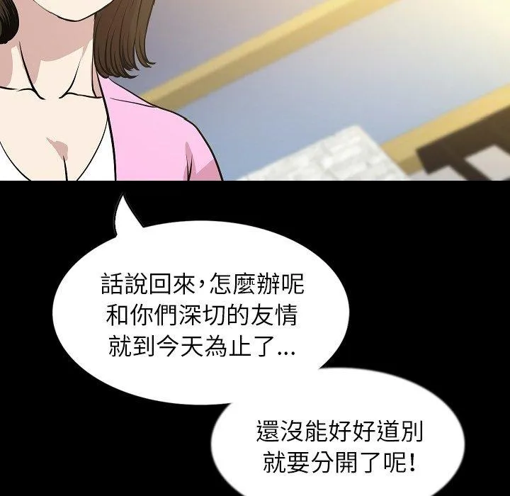 肉体 - 第31话 - page 131