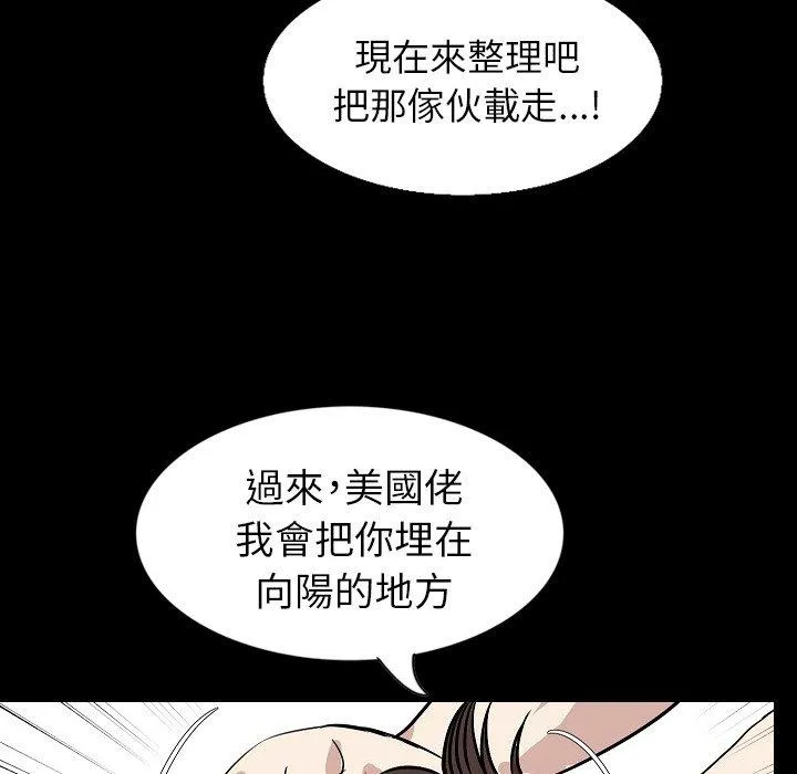 肉体 - 第31话 - page 133