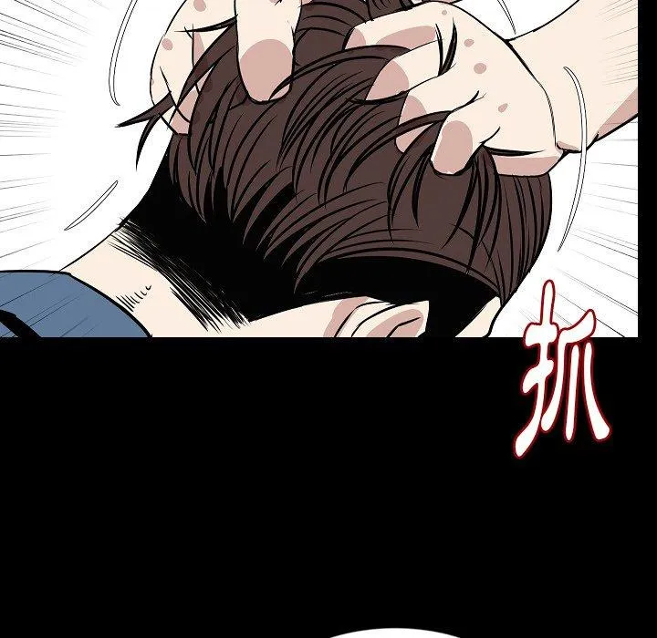 肉体 - 第31话 - page 134