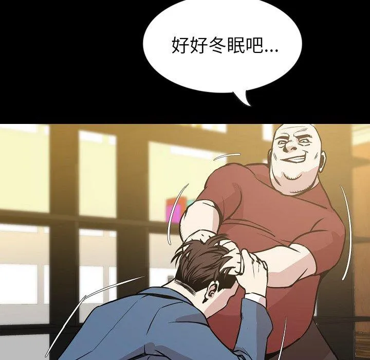 肉体 - 第31话 - page 135