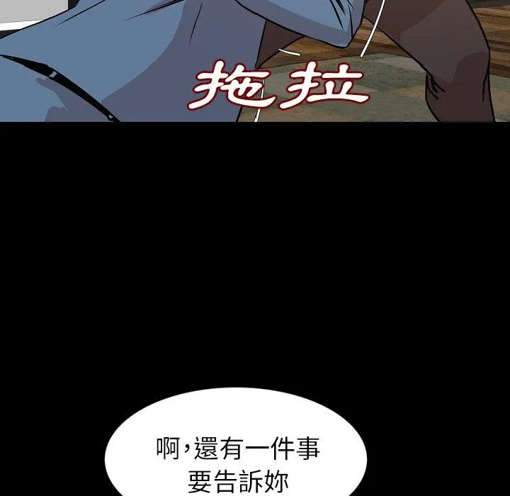 肉体 - 第31话 - page 136