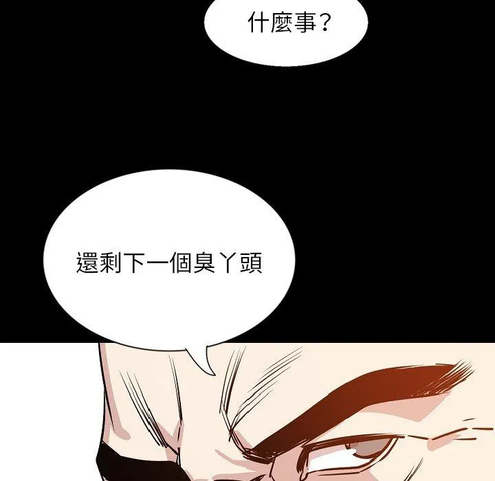 肉体 - 第31话 - page 138