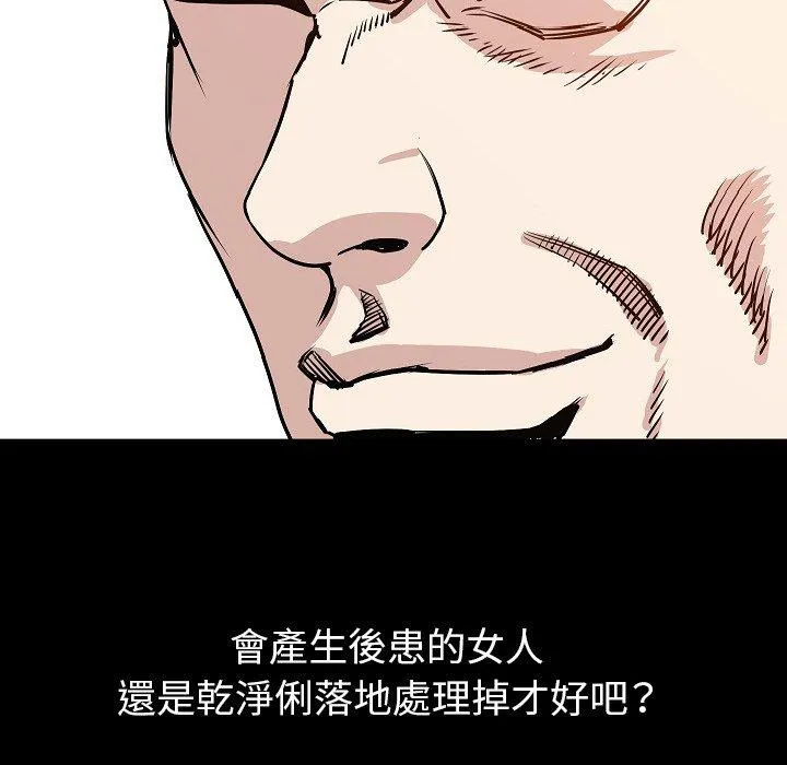 肉体 - 第31话 - page 139