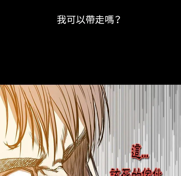 肉体 - 第31话 - page 140